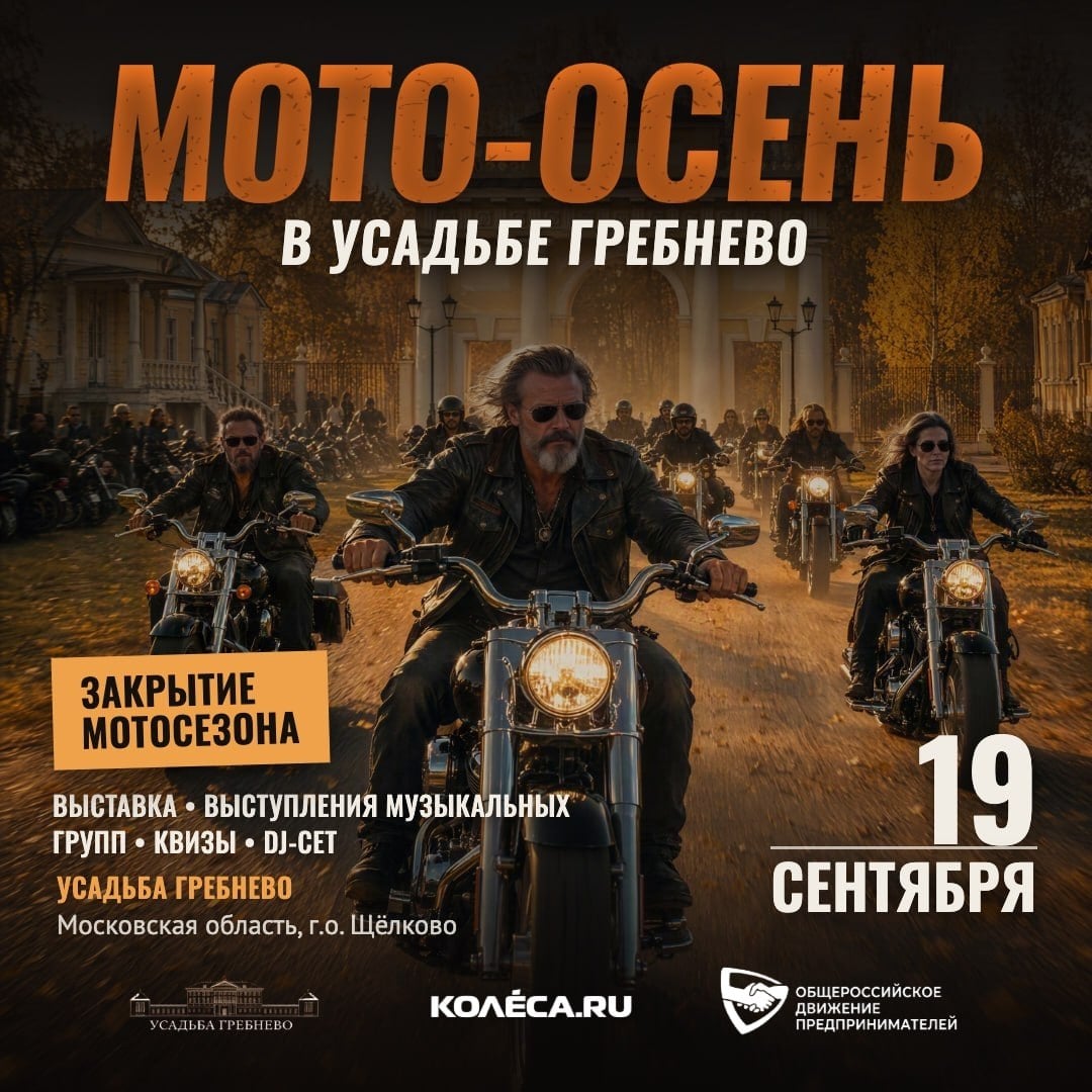 19 и 20 сентября