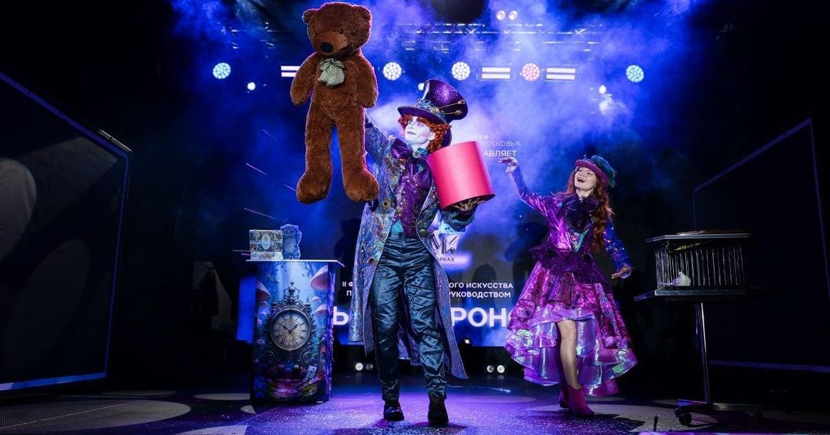 Фестиваль «Маги в парках»