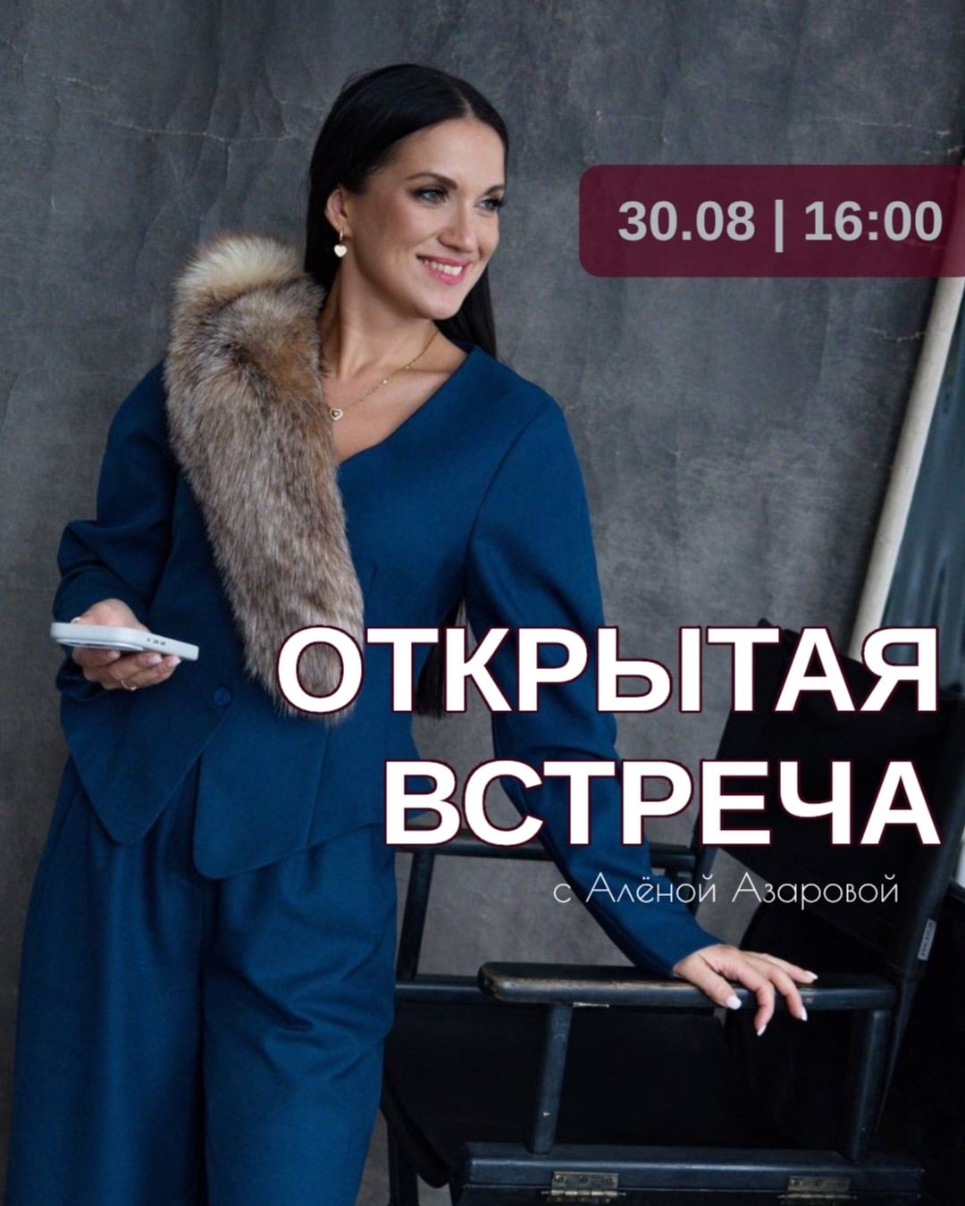 «Азарт» приглашает в гости