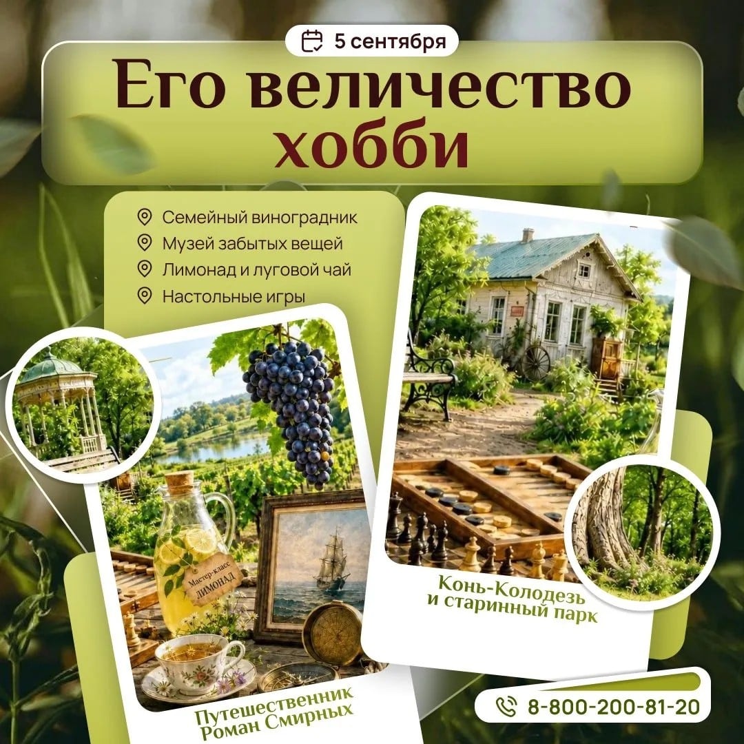Приглашаем на виноградную феерию 5 сентября