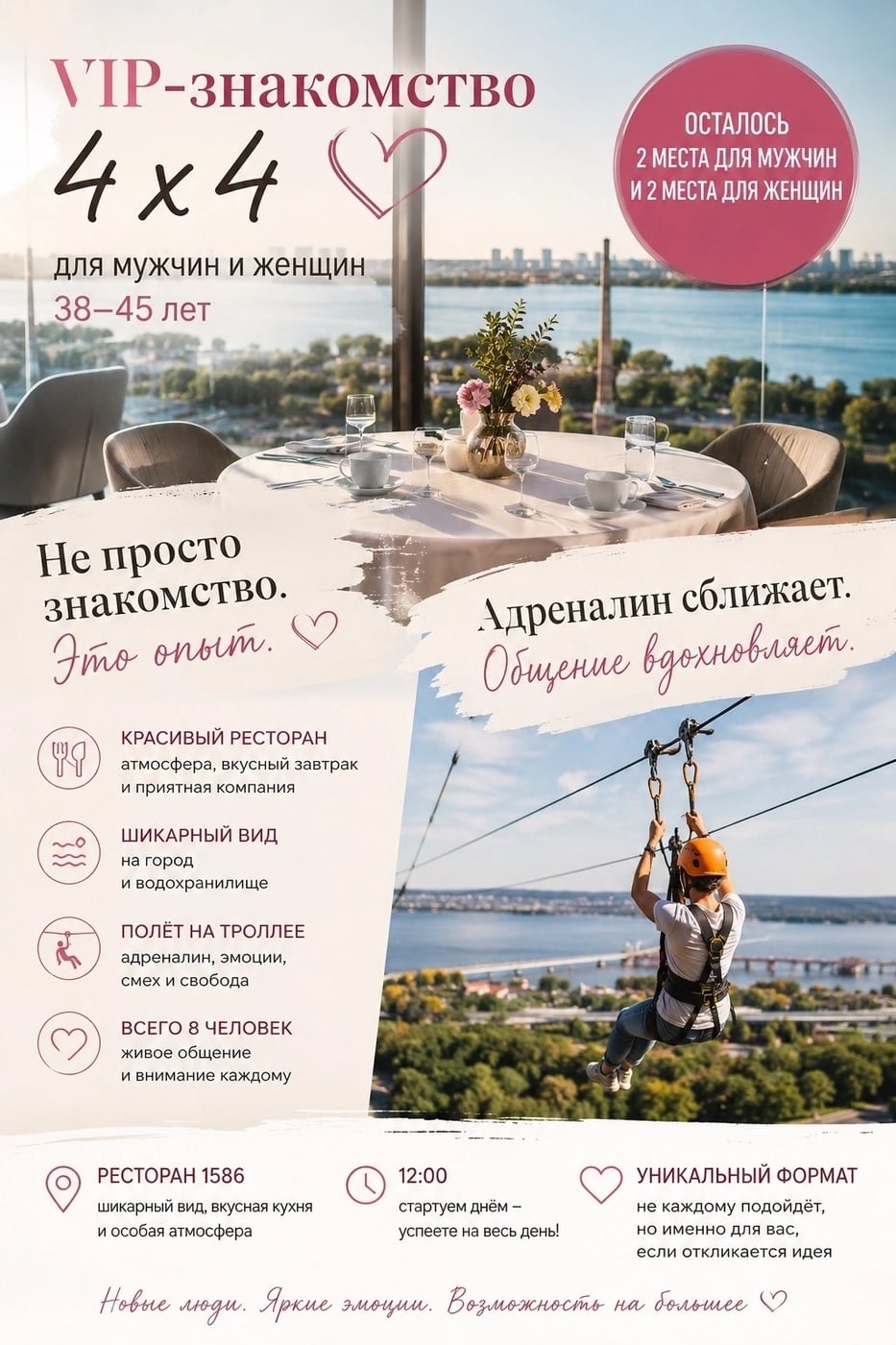 А ЧТО, ЕСЛИ ЗНАКОМСТВО НАЧНЁТСЯ НЕ С «ПРИВЕТ, КАК ДЕЛА?»…