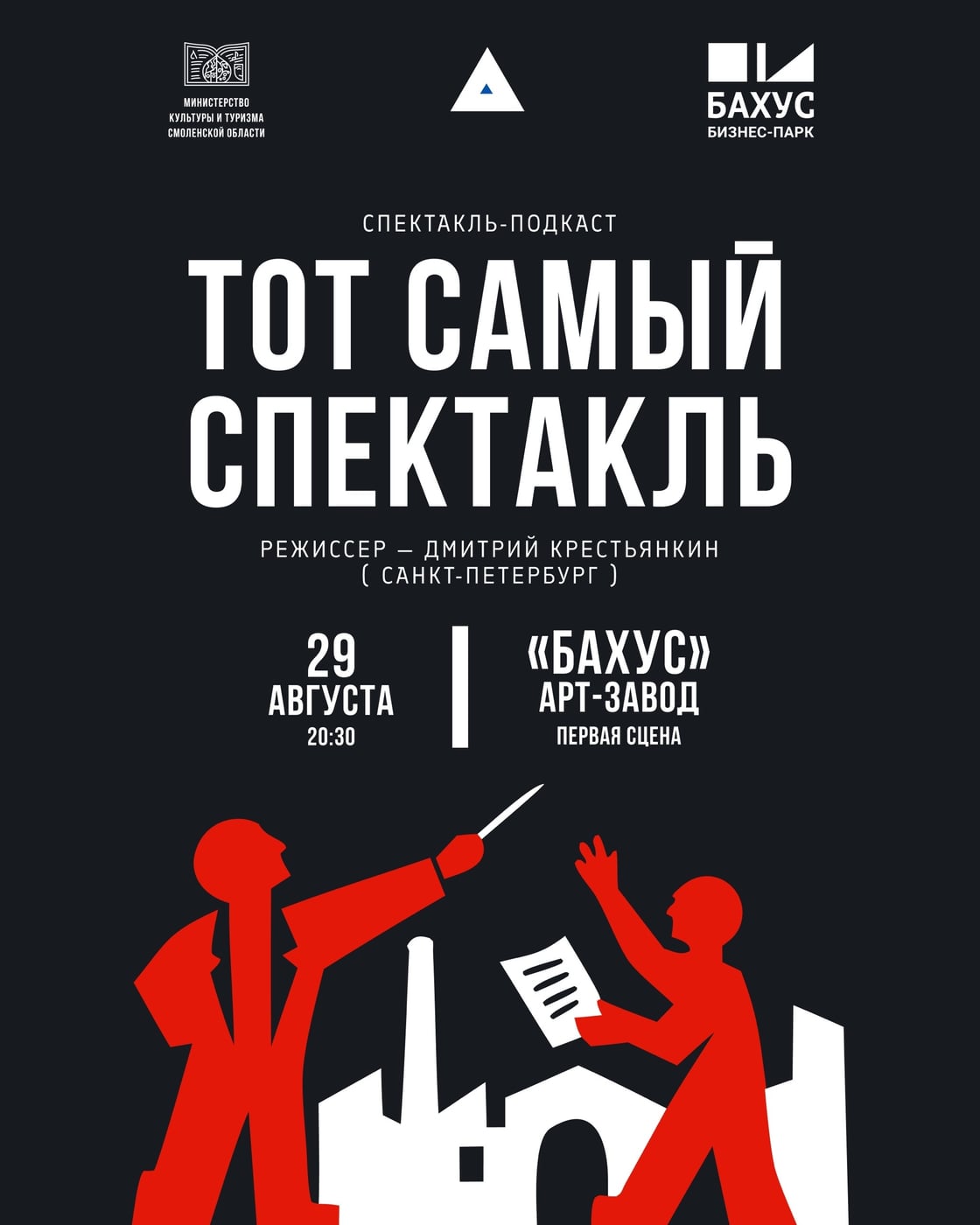 На сцене «Первого касания»