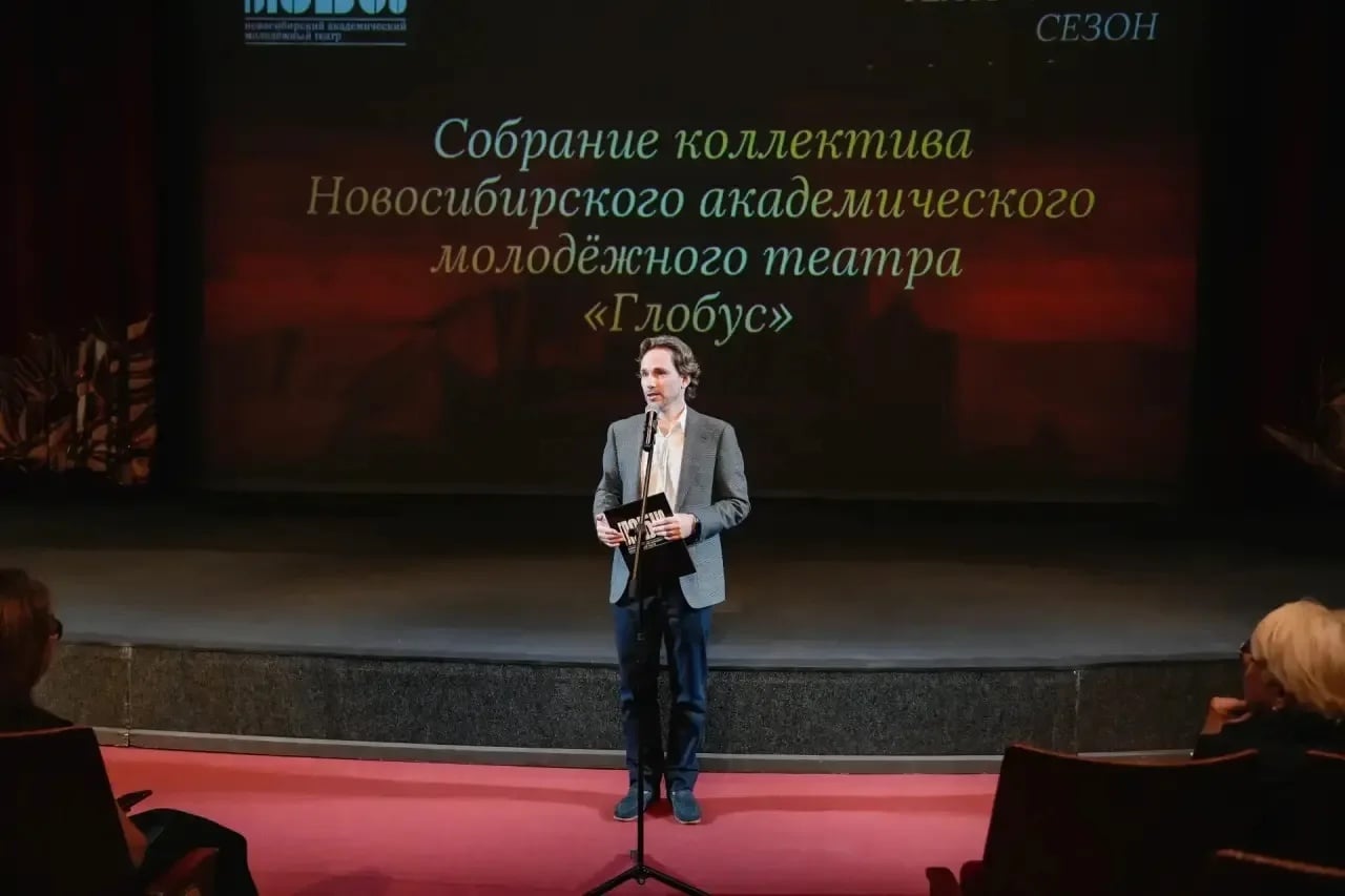Театр «Глобус» в Новосибирске объявил премьеры 97-го сезона