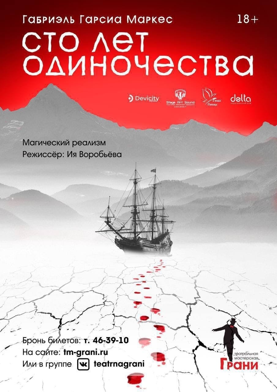 На 29 августа почти не осталось билетов!