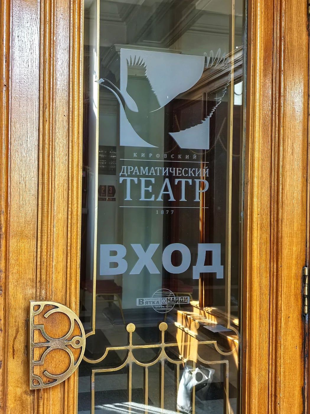 Спектакль «Старое старится, молодое растёт»
