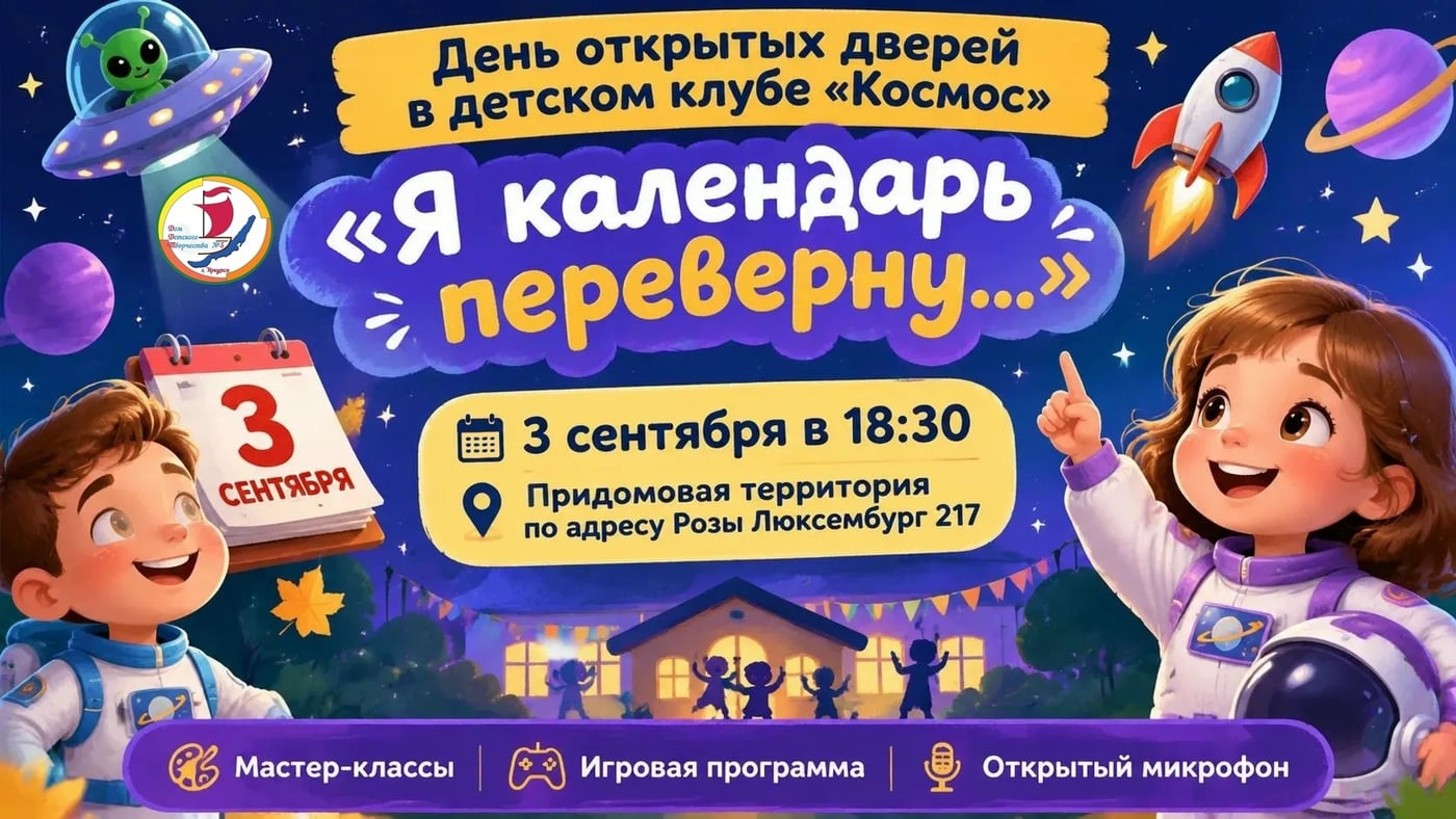 «Я календарь переверну…» - и встретимся на Дне открытых дверей!
