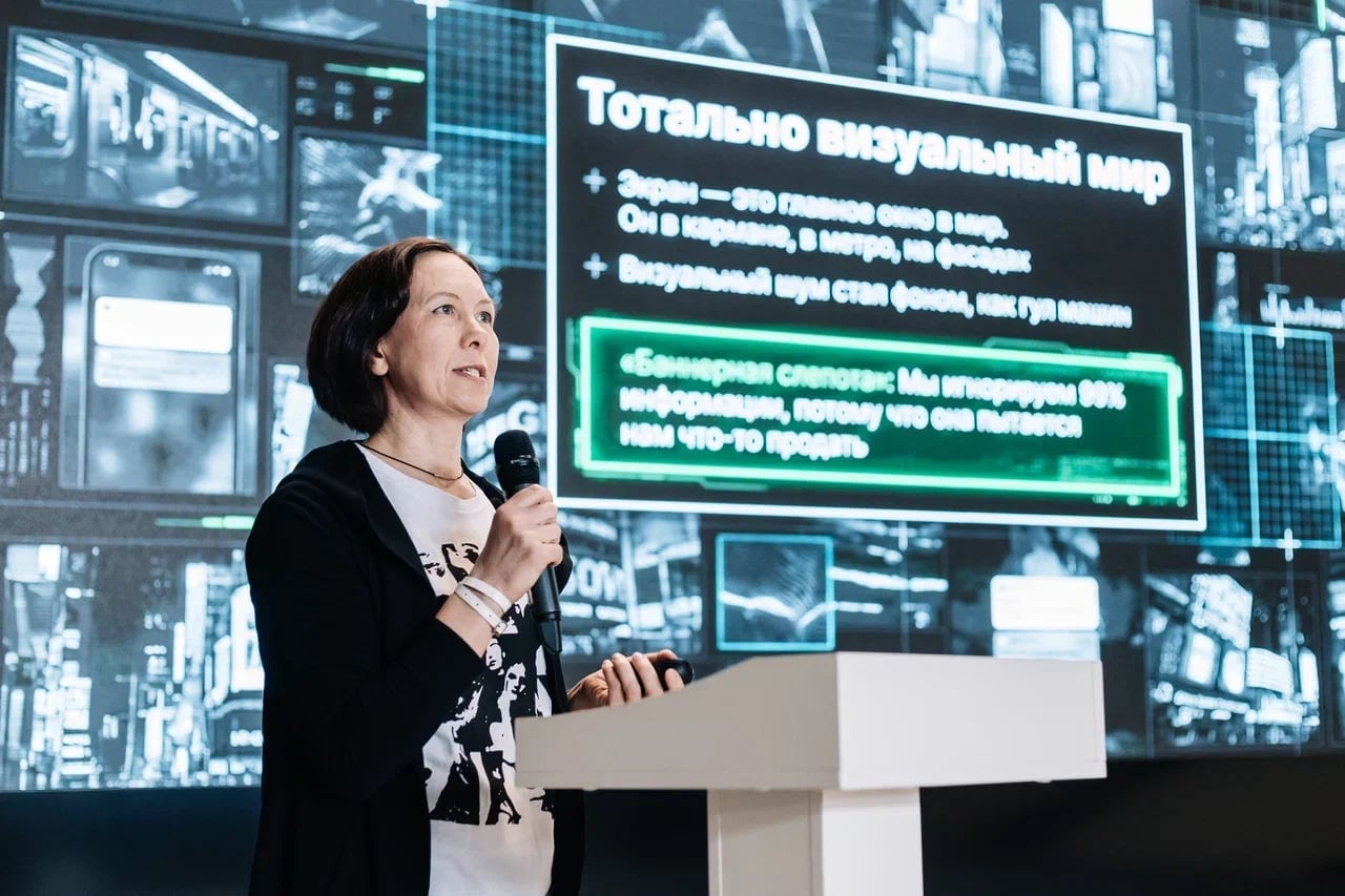 Фестиваль «Игра. Цифра. Искусство на Урале»