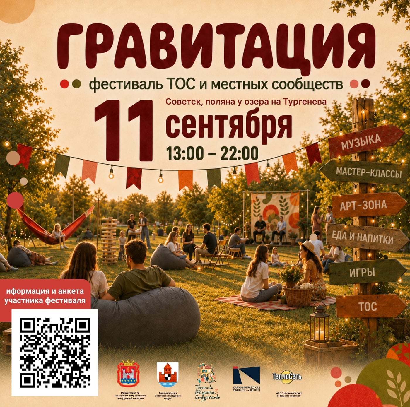 «Гравитация» снова притягивает!
