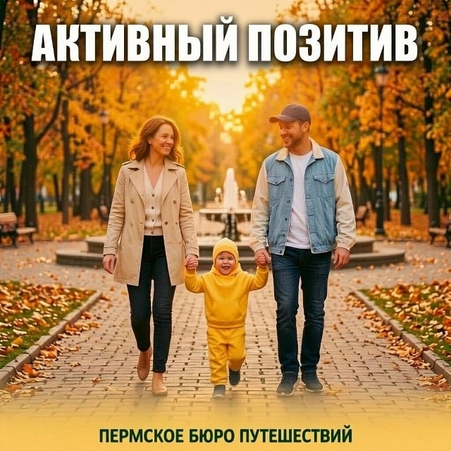 Продолжаем набор на тур "Активный позитив" в Усть-Качку на выходные