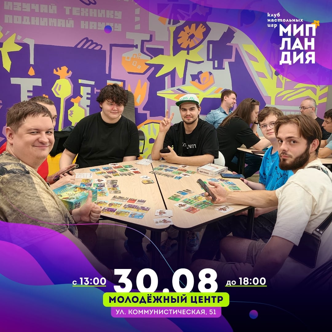30 августа встречаемся в Молодежном центре Сыктывкара
