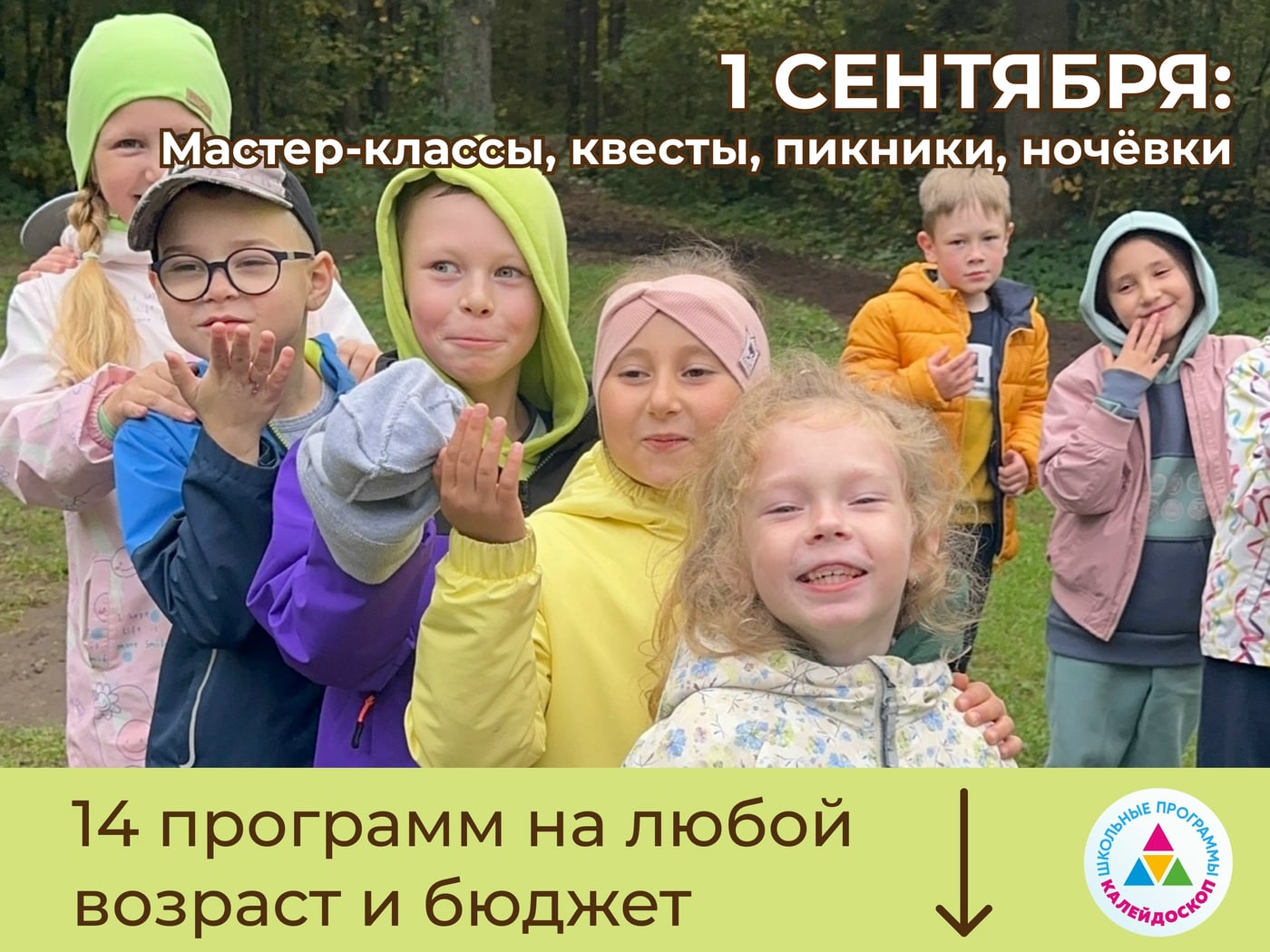 1 СЕНТЯБРЯ УЖЕ БЛИЗКО! ВЫБИРАЙТЕ ПРАЗДНИК ДЛЯ СВОЕГО КЛАССА