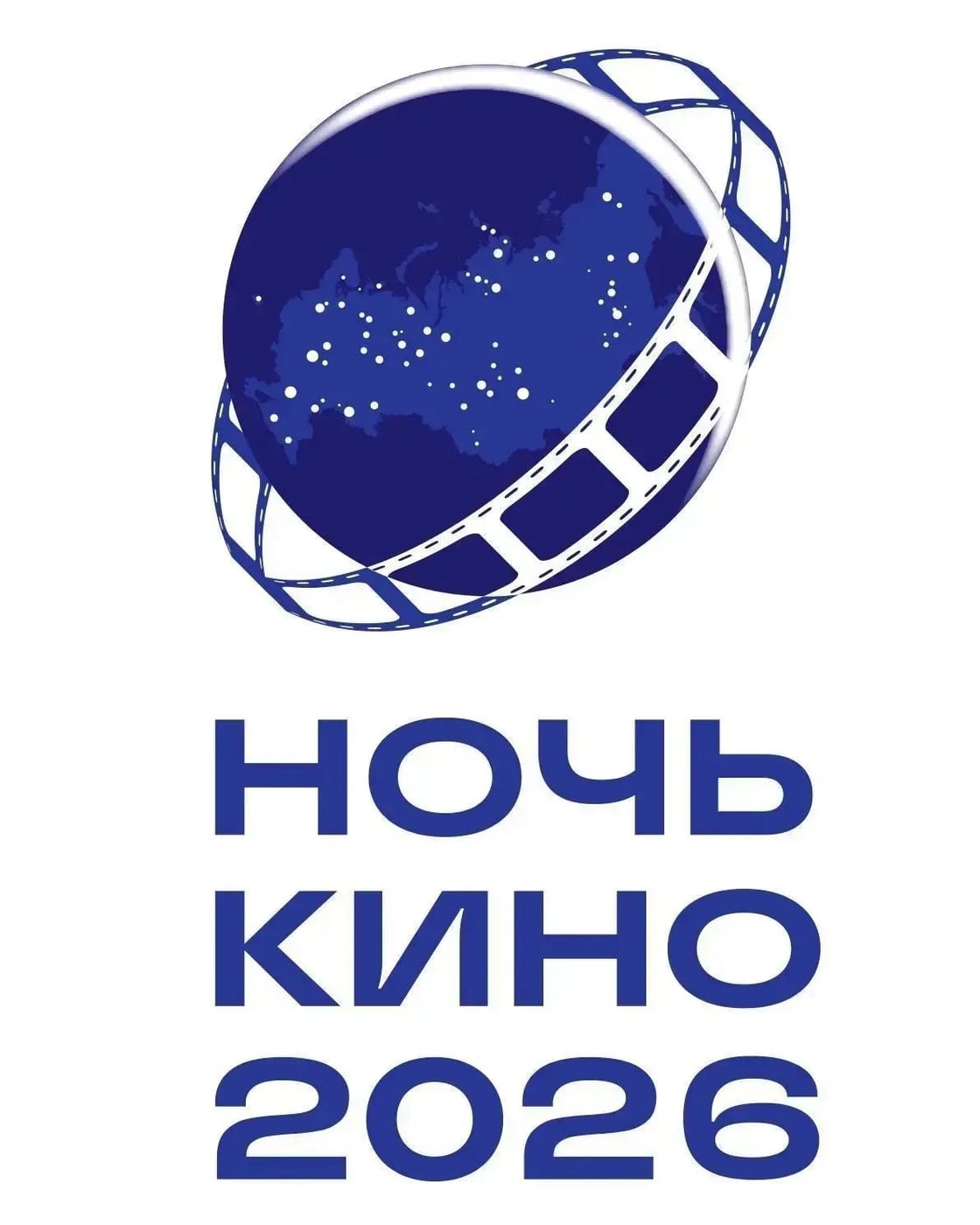«НОЧЬ КИНО — 2026»