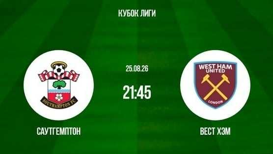 Саутгемптон ― Вест Хэм: превью