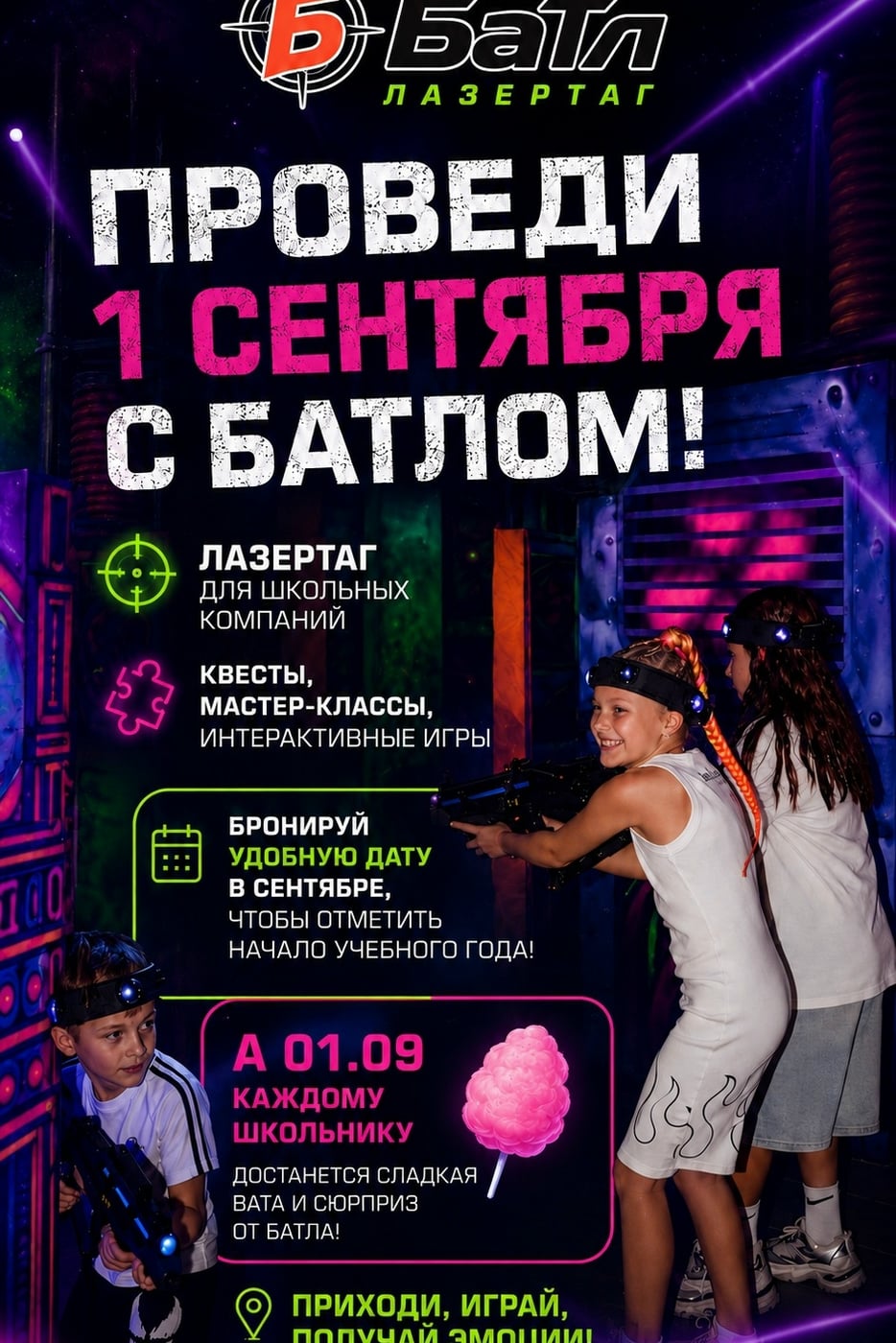 1 СЕНТЯБРЯ — ПРАЗДНИК, КОТОРЫЙ ХОЧЕТСЯ ЗАПОМНИТЬ!