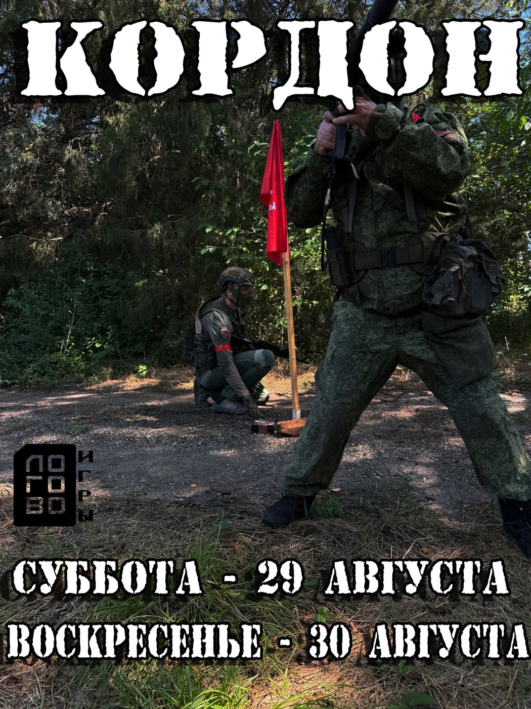АНОНС ИГР ОТ "ЛОГОВО" Игры на этой неделе!