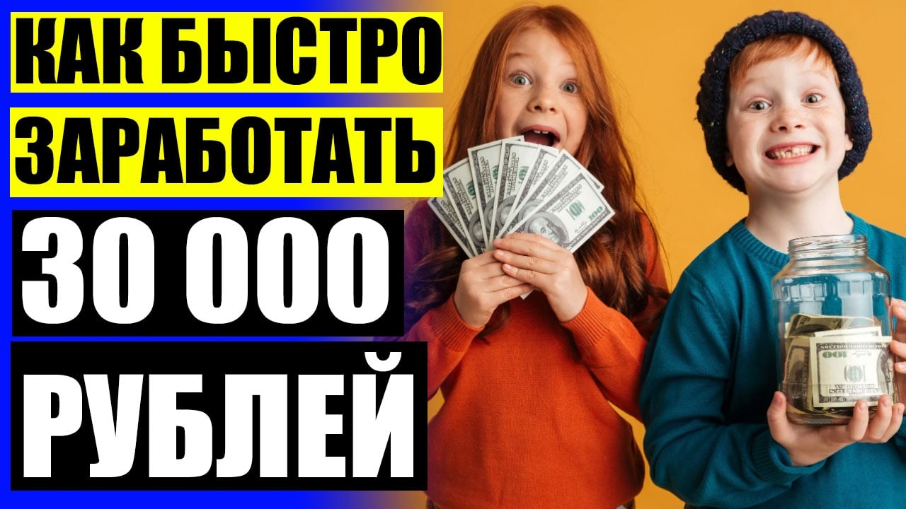 ДЕНЕЖНЫЕ ШАБЛОНЫ - ПРОСТАЯ МЕТОДИКА ЗАРАБОТКА ДЛЯ НОВИЧКОВ БЕЗ…