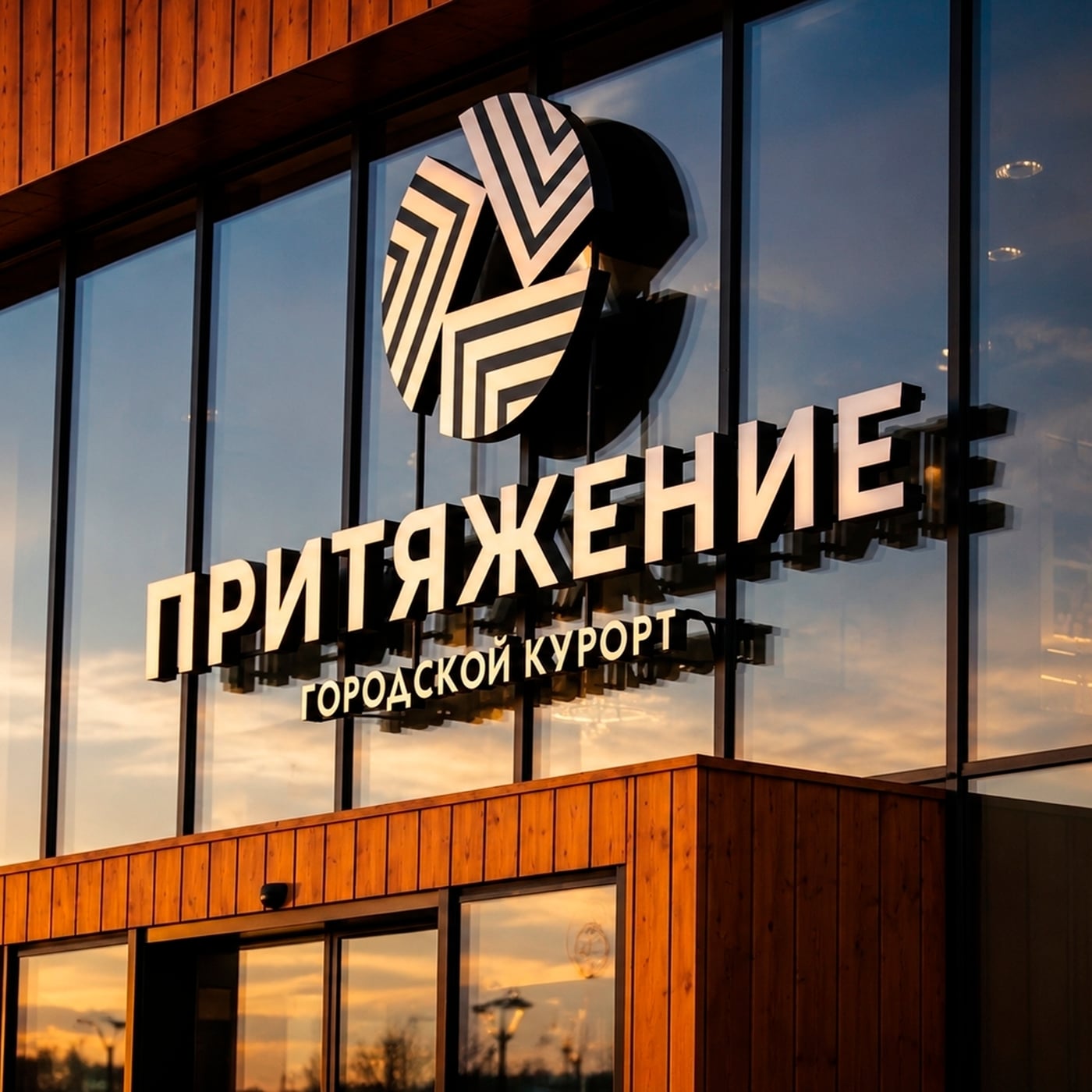 УИКЭНД В МАГНИТОГОРСКЕ: «ДЕВЧАТА» & «МЕТАЛЛУРГ»
