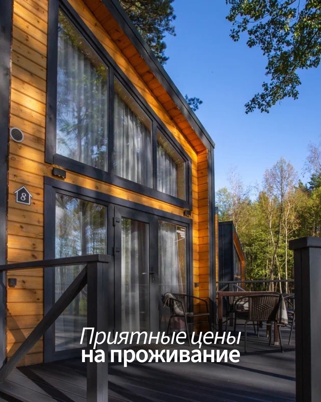 Лето продолжается в «Солнечном Бору»!