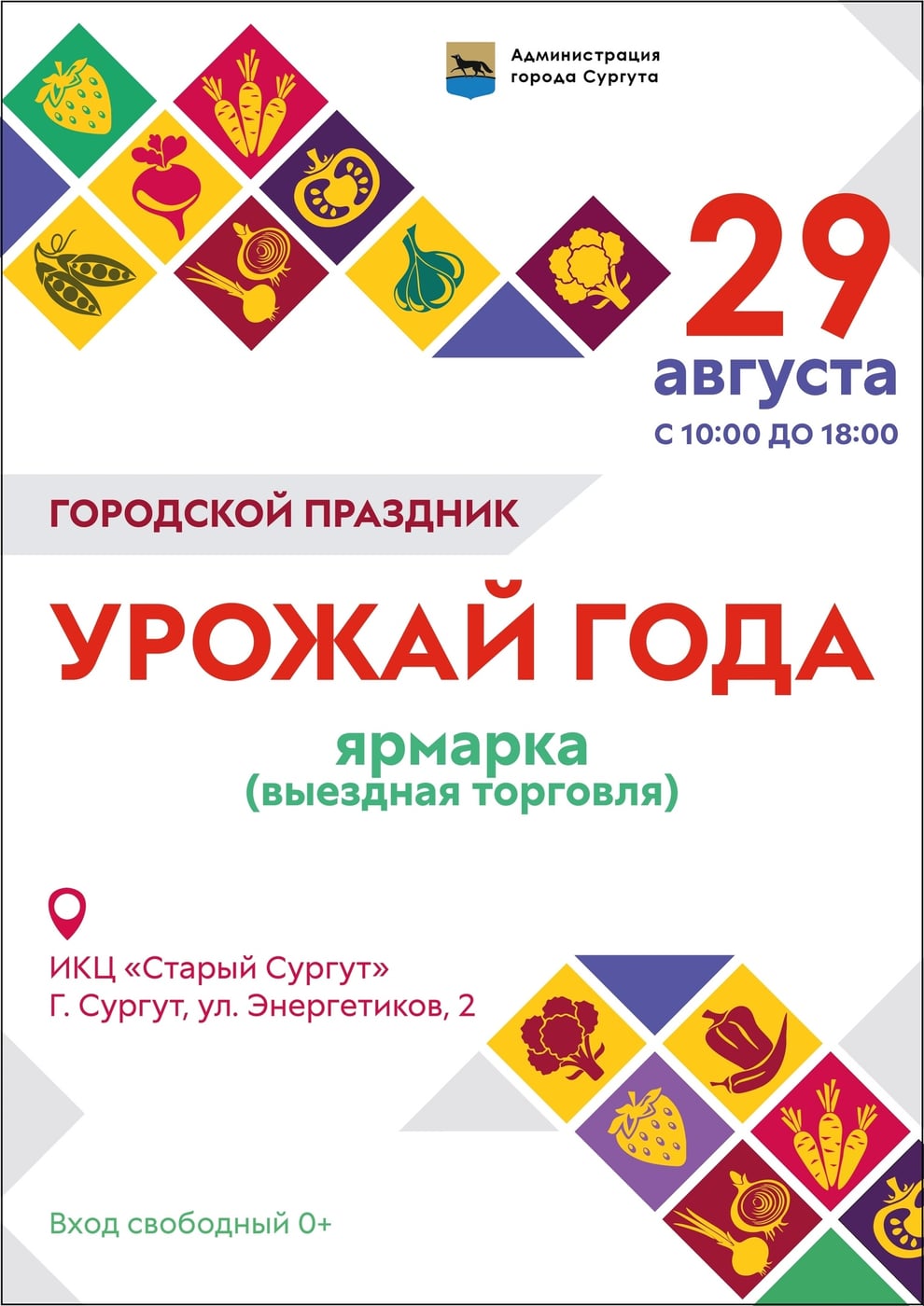 «Урожай года» в «Старом Сургуте»: выставка даров югорской природы