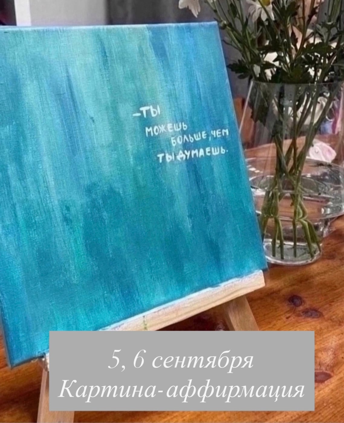 Расписание мастер-классов для взрослых и детей 1, 5, 6 сентября