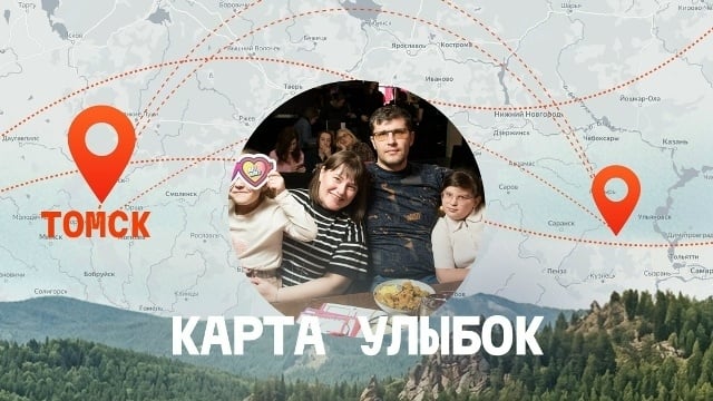 Все вместе участвуем в конкурсе «Улыбка России. Улыбка единства»!