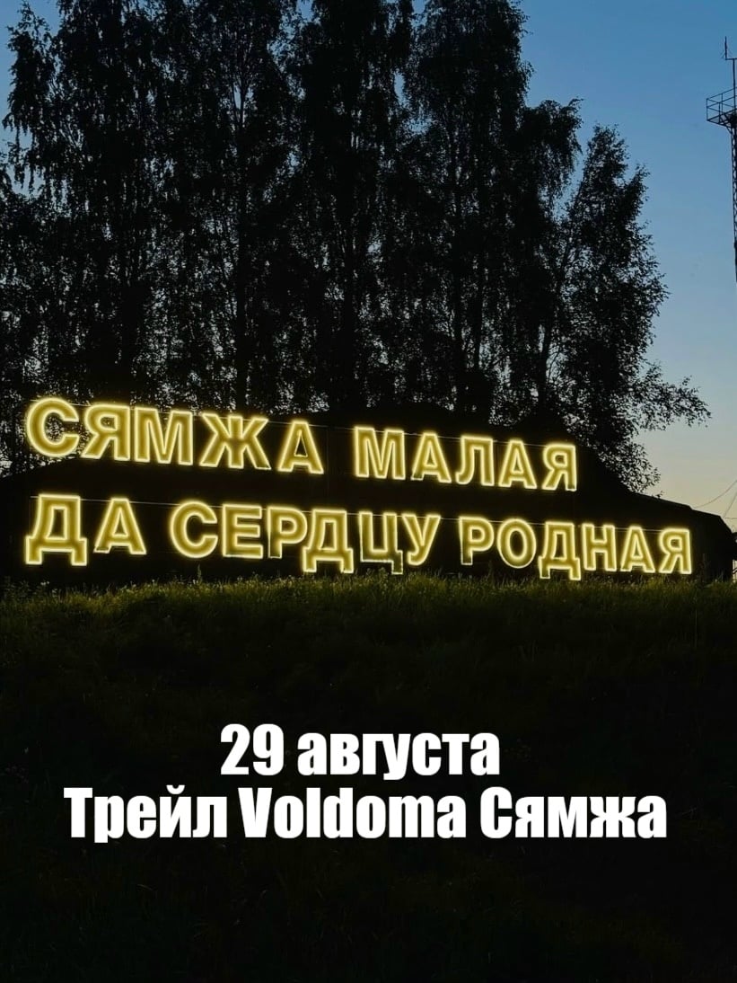Уже в эту субботу 29 августа мы встречаемся с вами на первом…