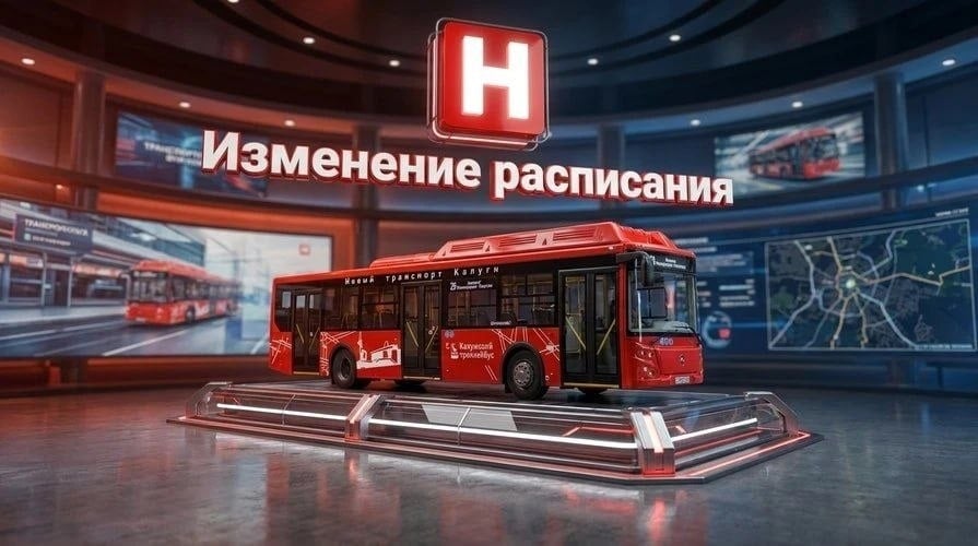 «Велоночь» изменит движение общественного транспорта