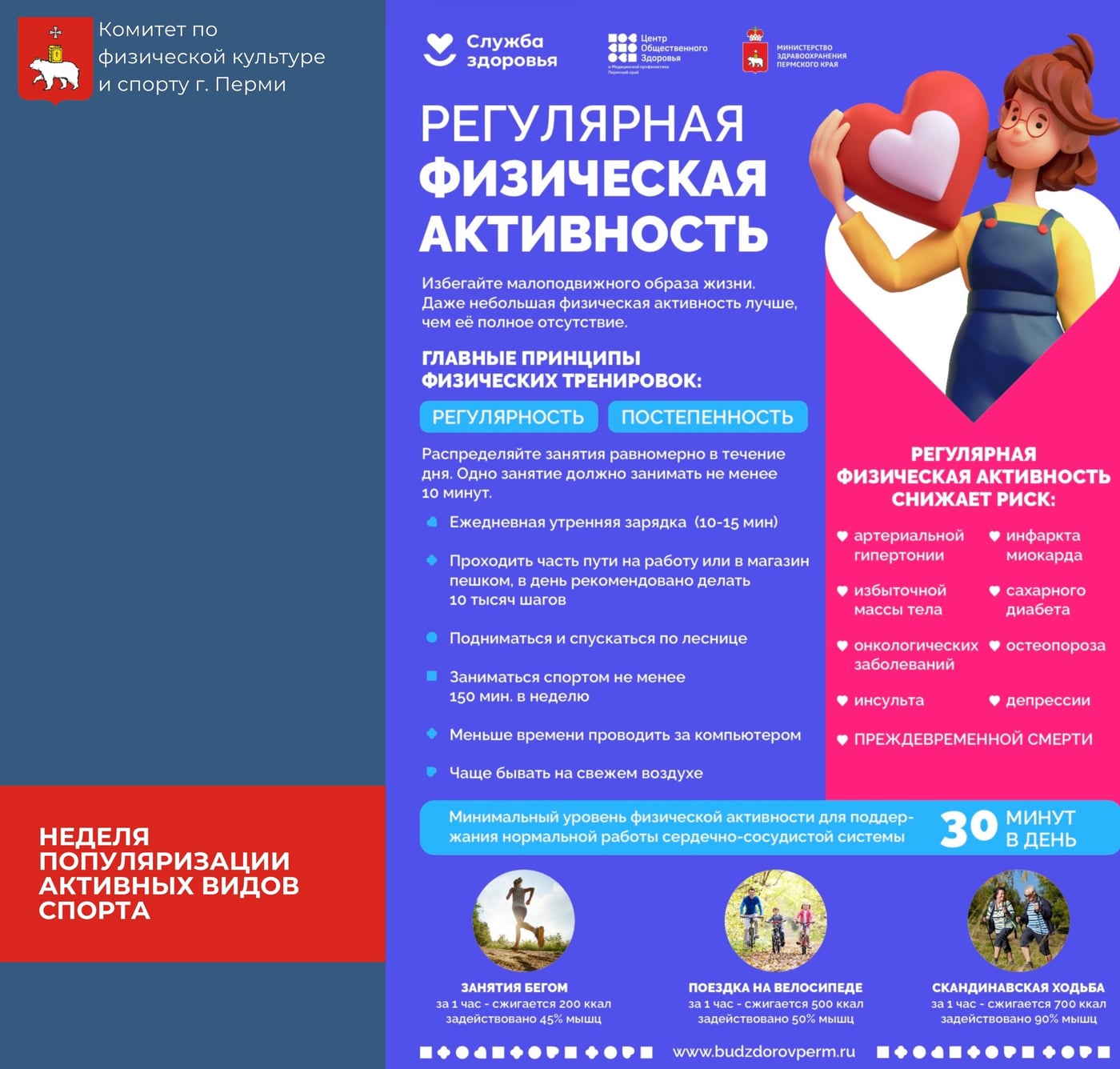 Напоминание: с 24 по 30 августа 2026 года - неделя популяризации…