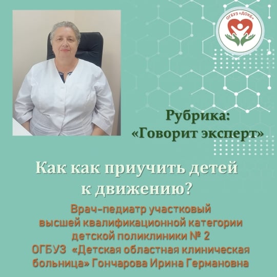 Рубрика «Говорит эксперт»