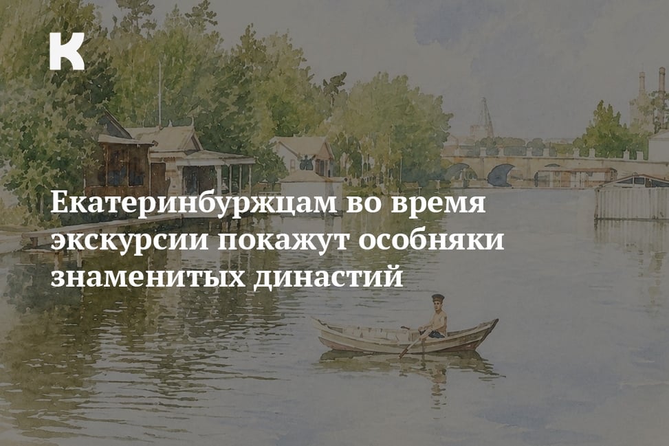 Экскурсия «От Царского моста до Плотинки»