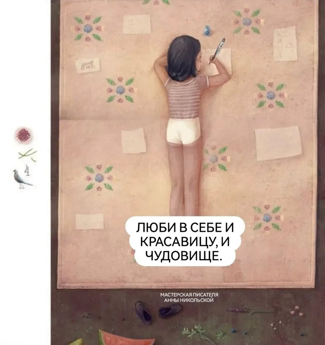 Из Клуба выпускников Мастерской писателя