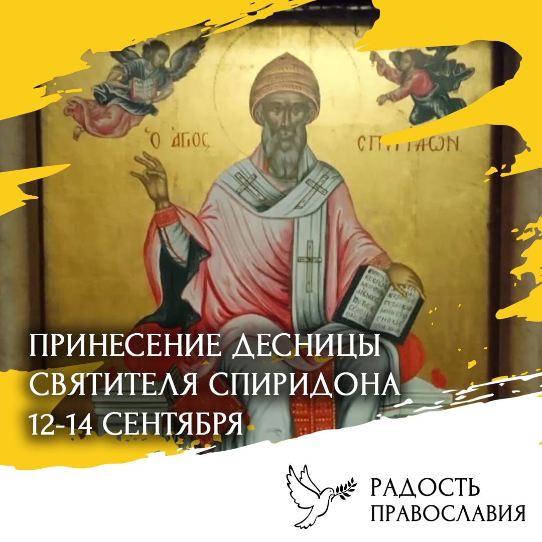 Здравствуй, Радость моя!