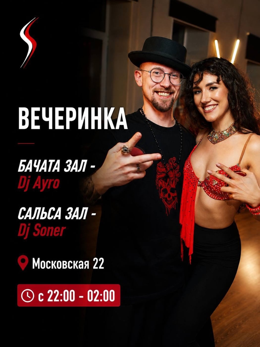 ВЕЧЕРИНКА В SENSE | 28 августа