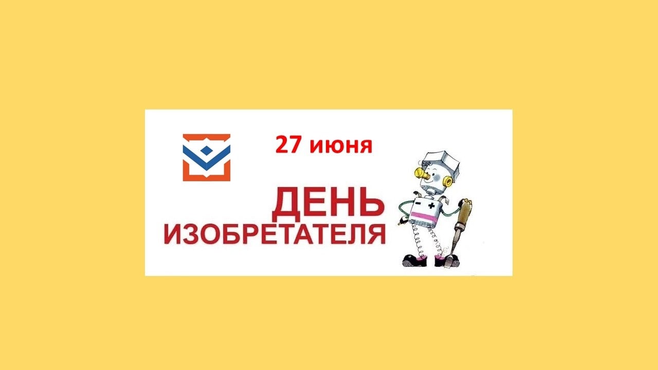 [В этот день...