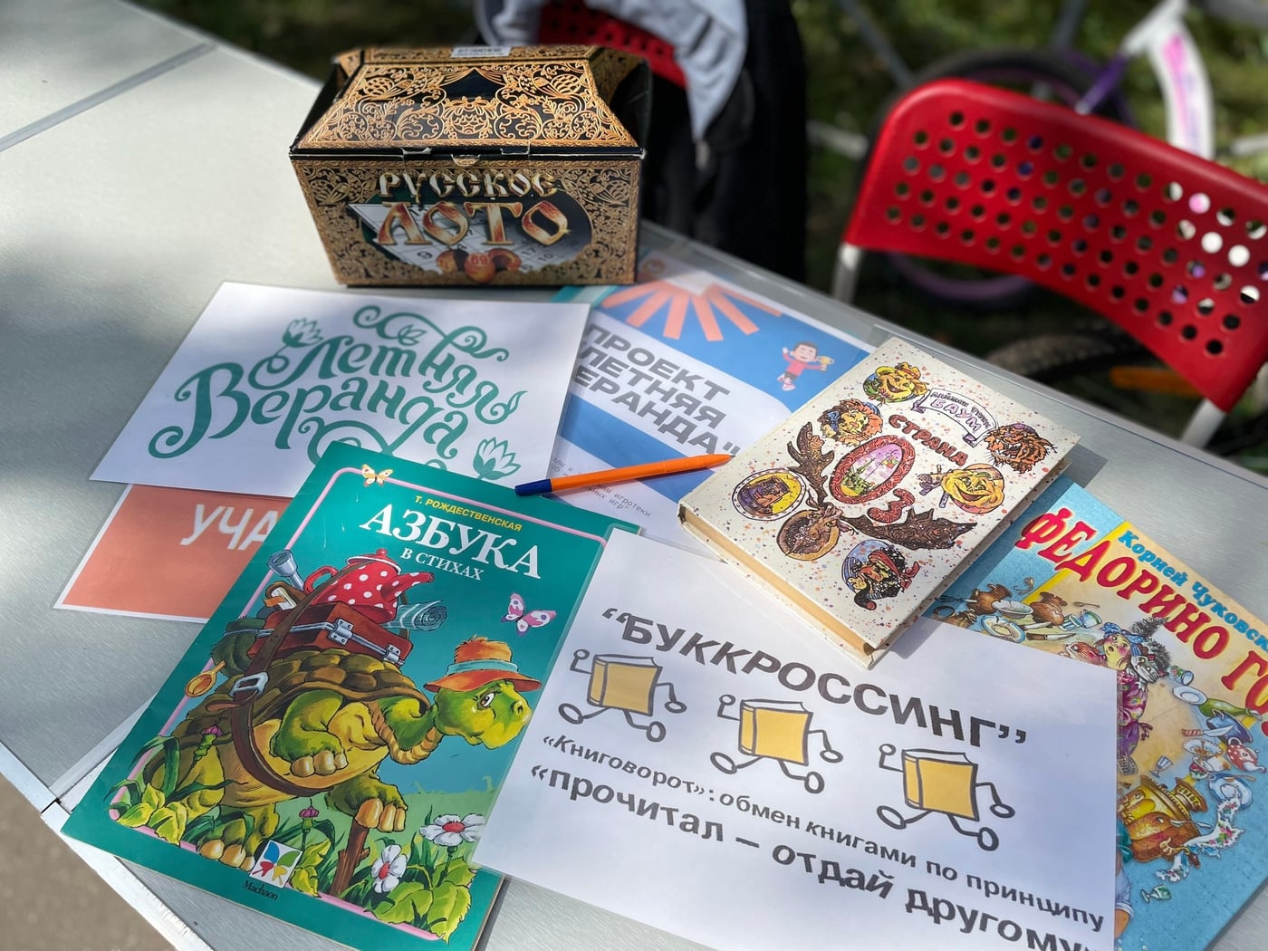 Клуб настольных игр