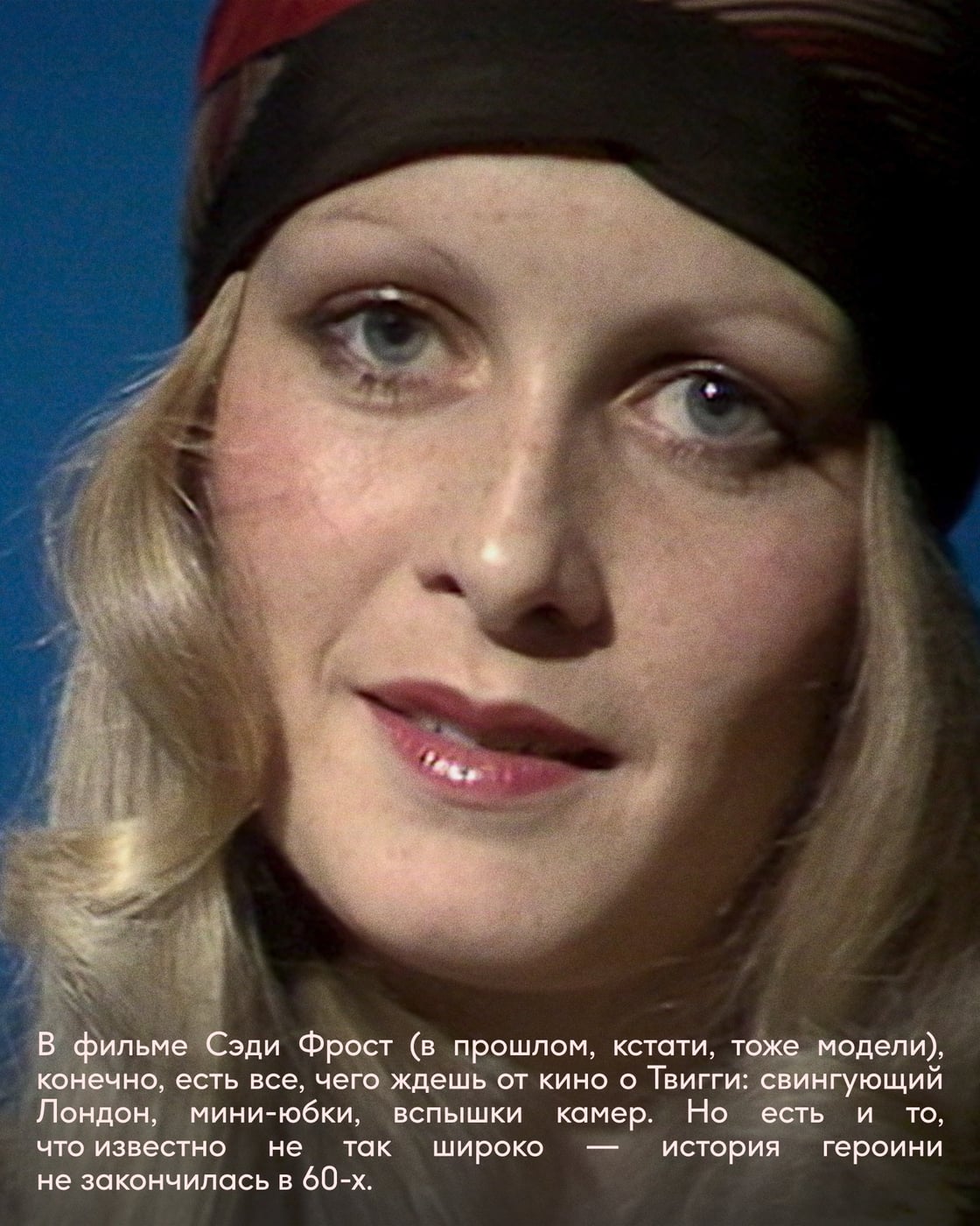 «Твигги» на Beat Weekend!