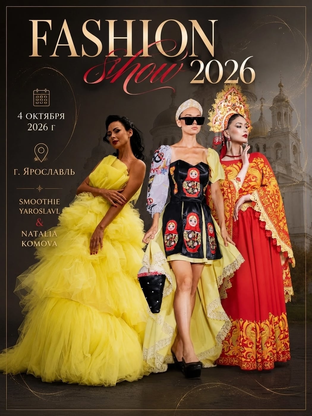 ‼Модный Показ 04.10.2026 г ‼