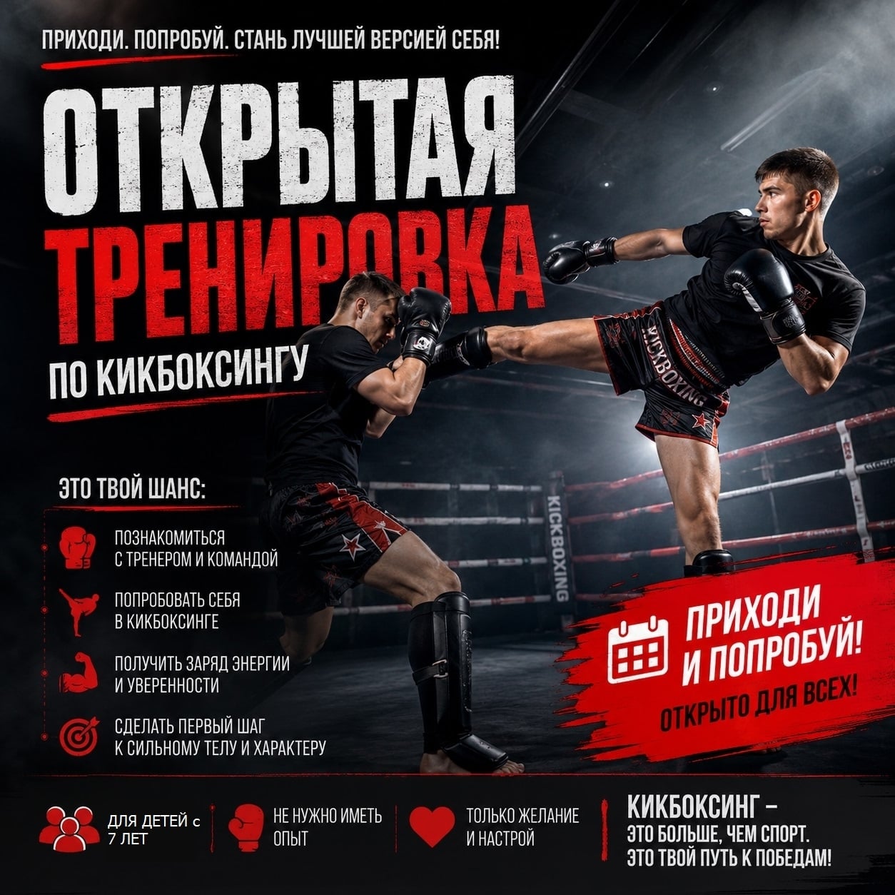 Уже в четверг, 26 августа в 18:30 состоится открытая тренировка по…
