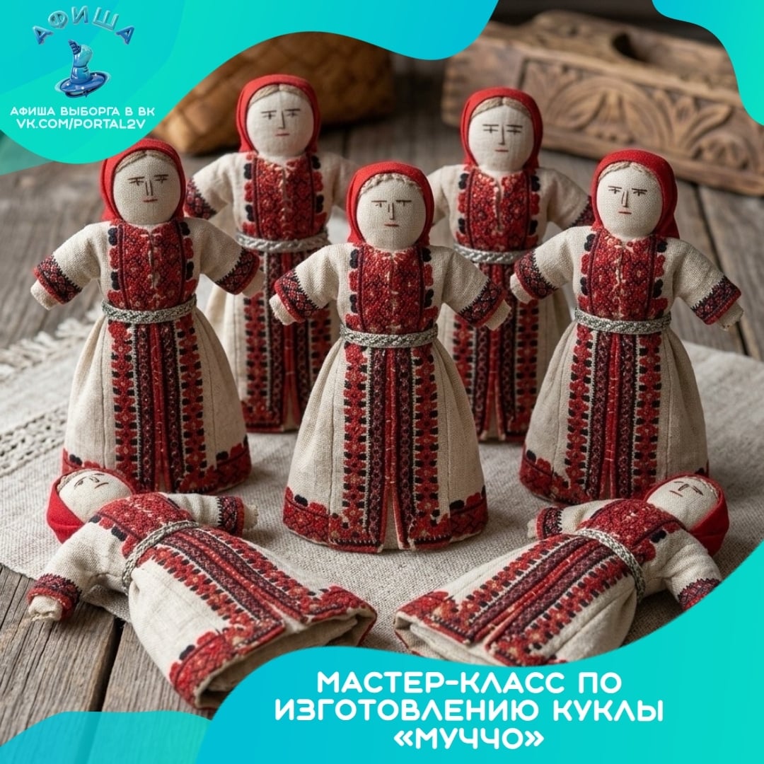 27 августа в библиотеке Аалто пройдет мастер-класс по изготовлению…