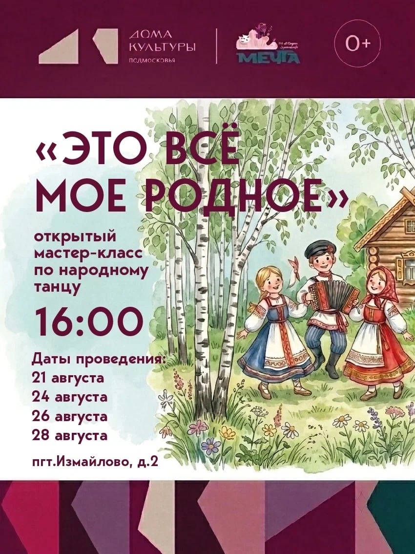 «ЭТО ВСЁ МОЁ РОДНОЕ»