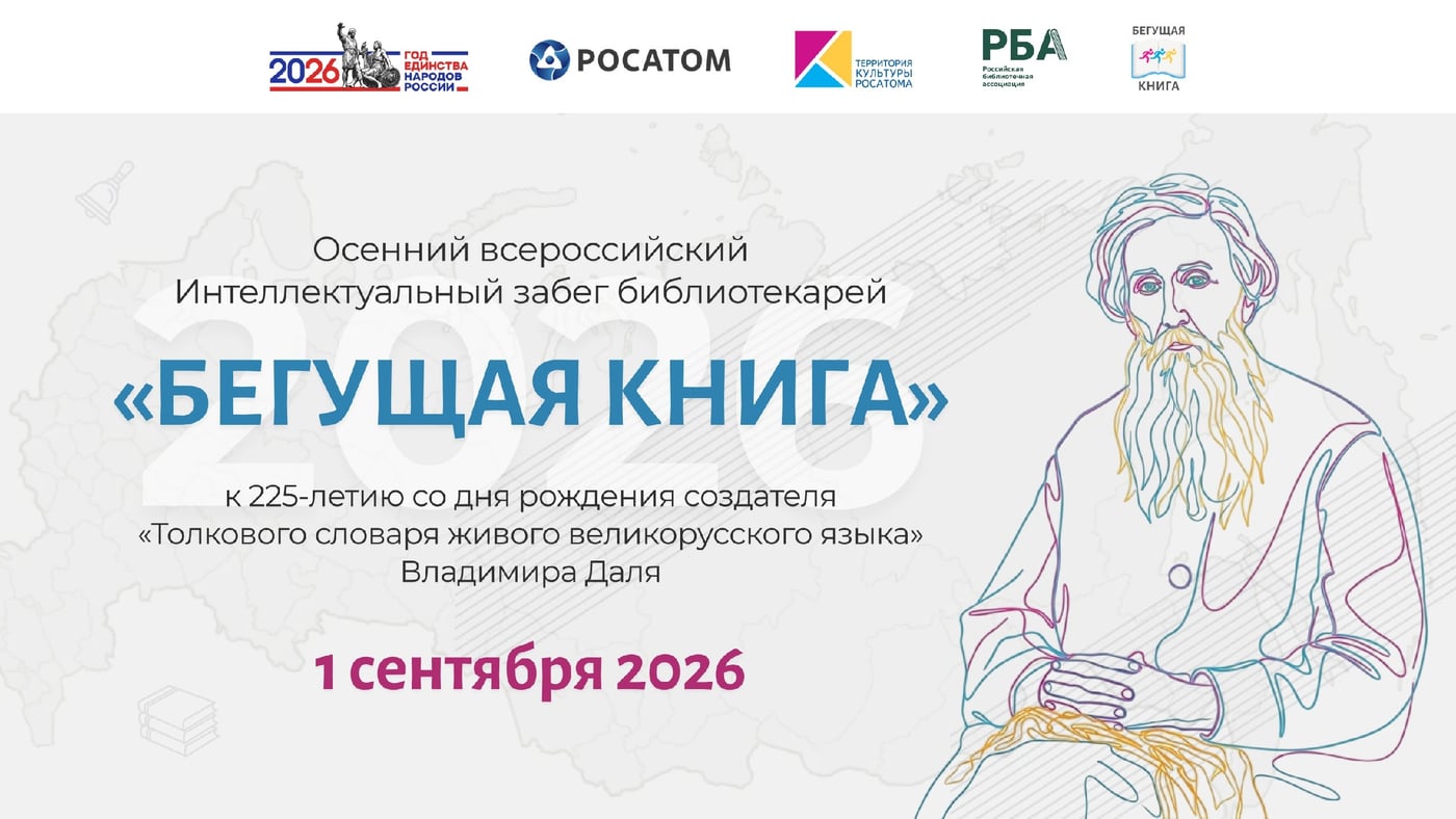 Бегущая книга