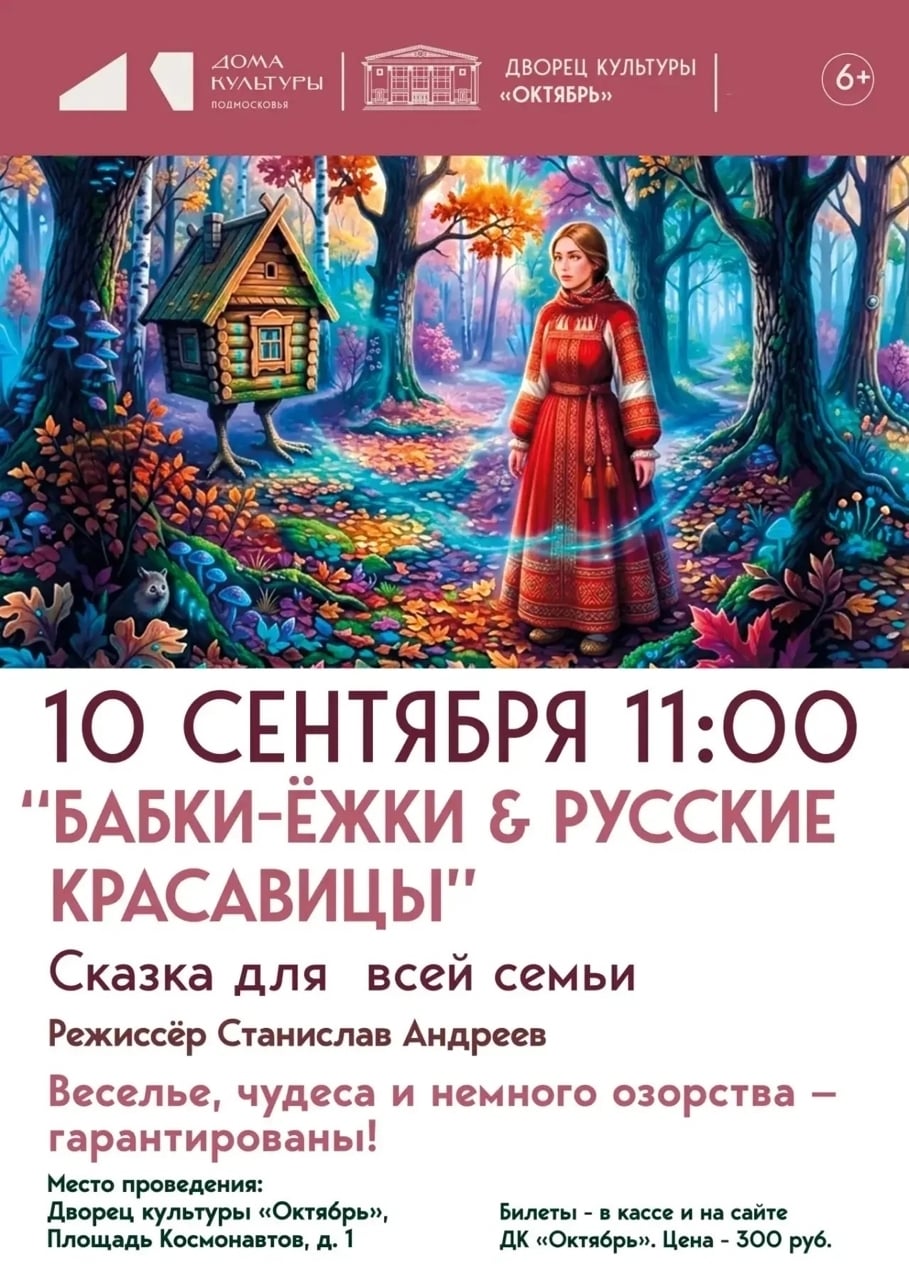 «Бабки ежки & Русские красавицы!»