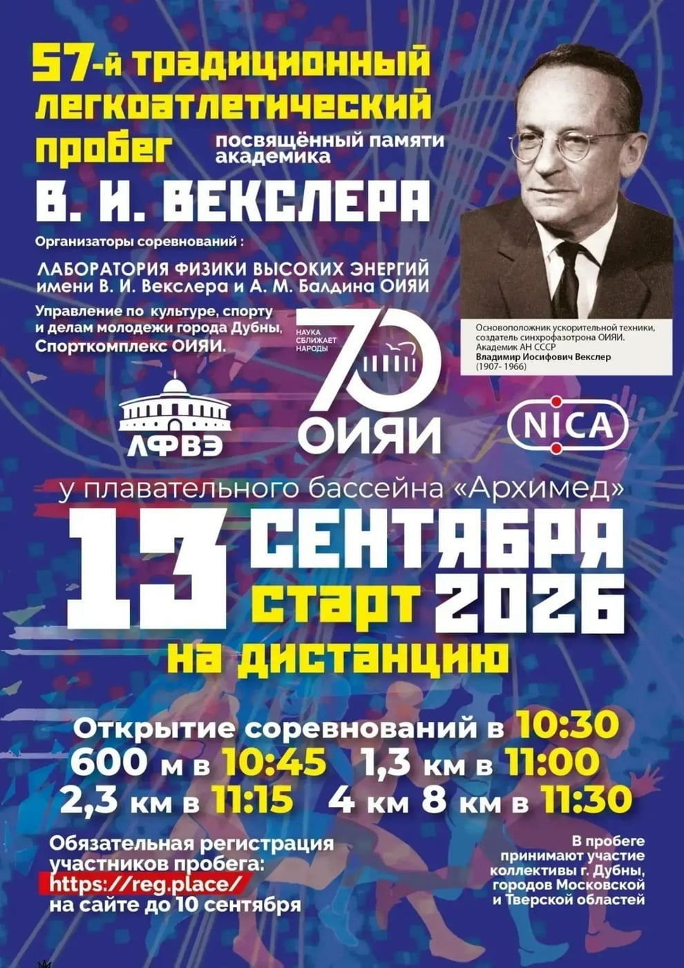 ‍ 13 сентября 2026г