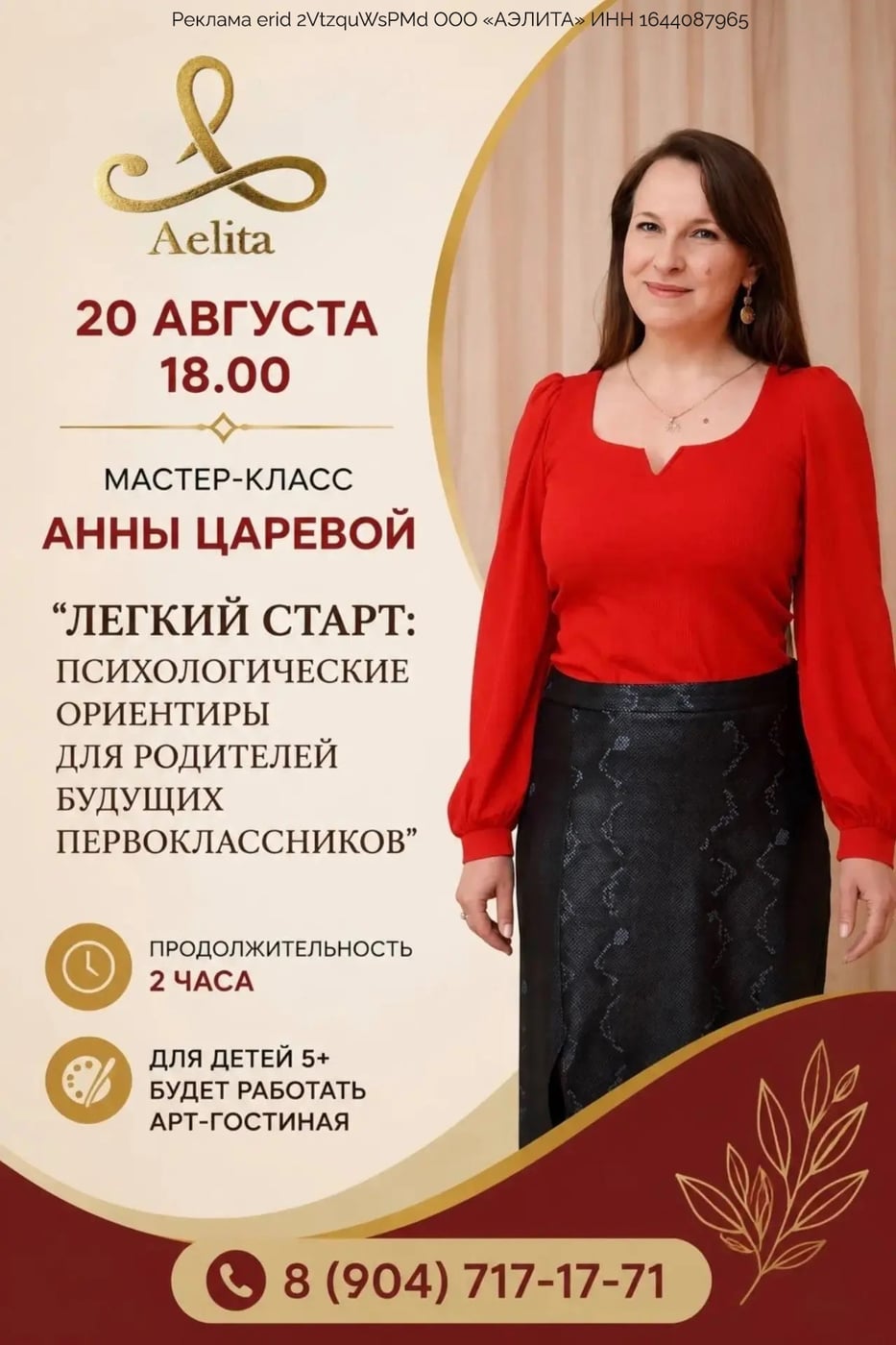 Чтобы 1 сентября прошло спокойнее