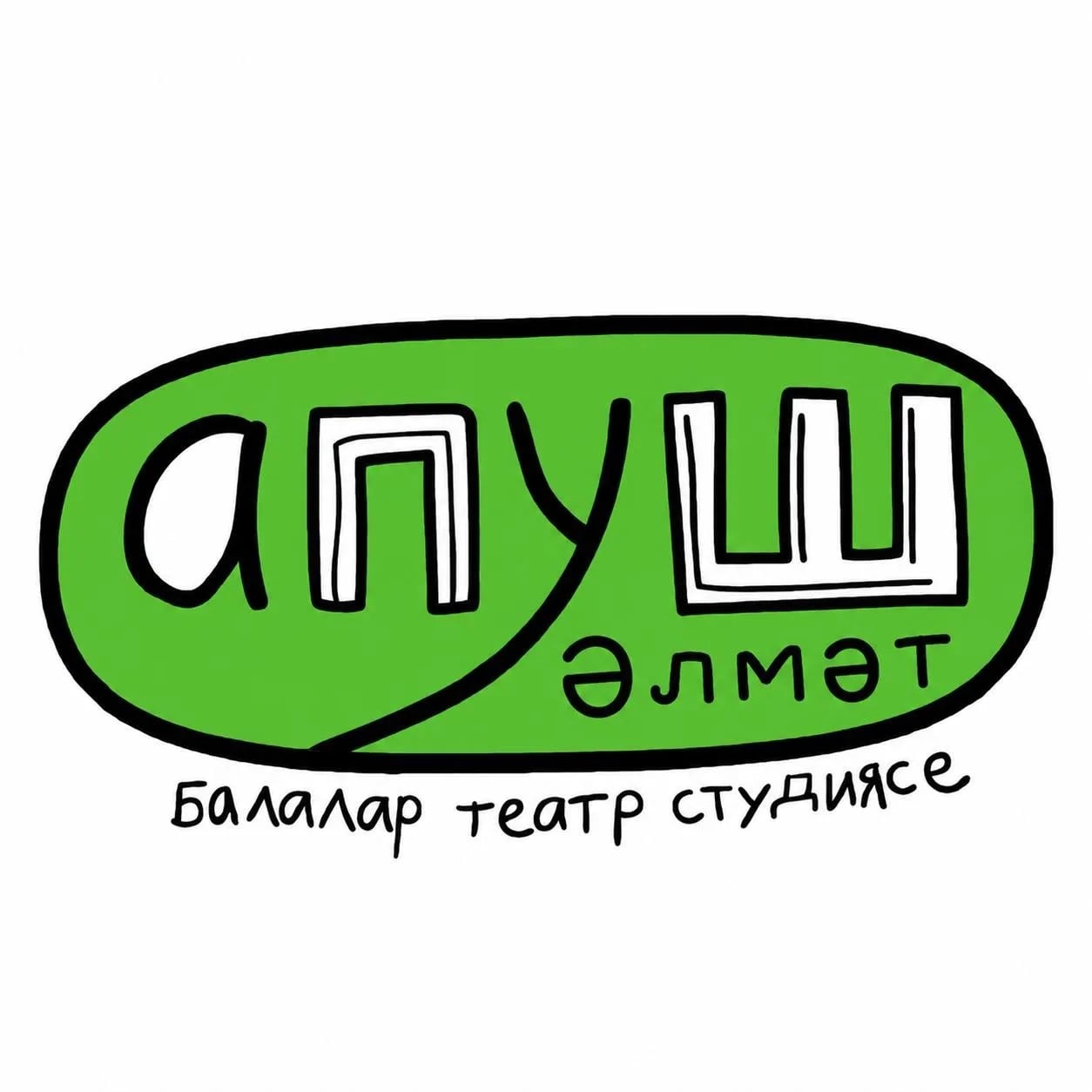 «Апуш» татар балалар театр студиясе безнең шәһәрдә!