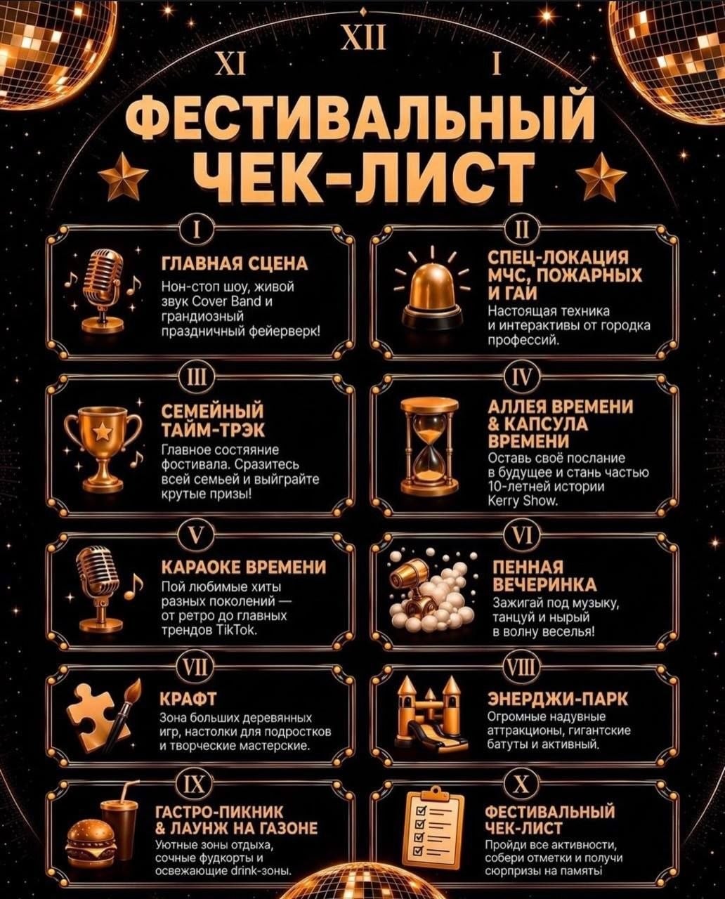 Семейный фестиваль времени «KERRY SHOW 10 ЛЕТ» в Гомеле!