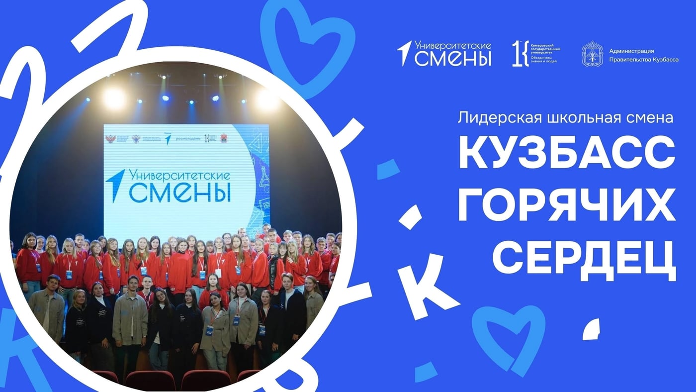 ВОЗМОЖНОСТИ | Программа «Университетские смены»