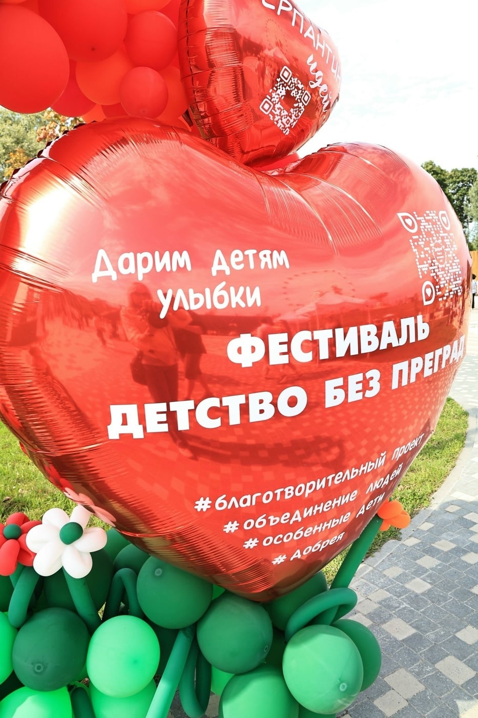 Фестиваль «Детство без преград»