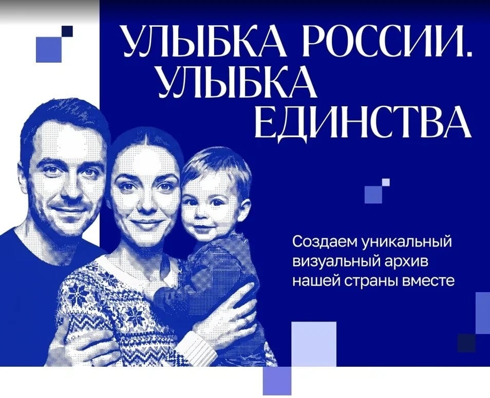 Улыбнись России и открой свою «карту корней»