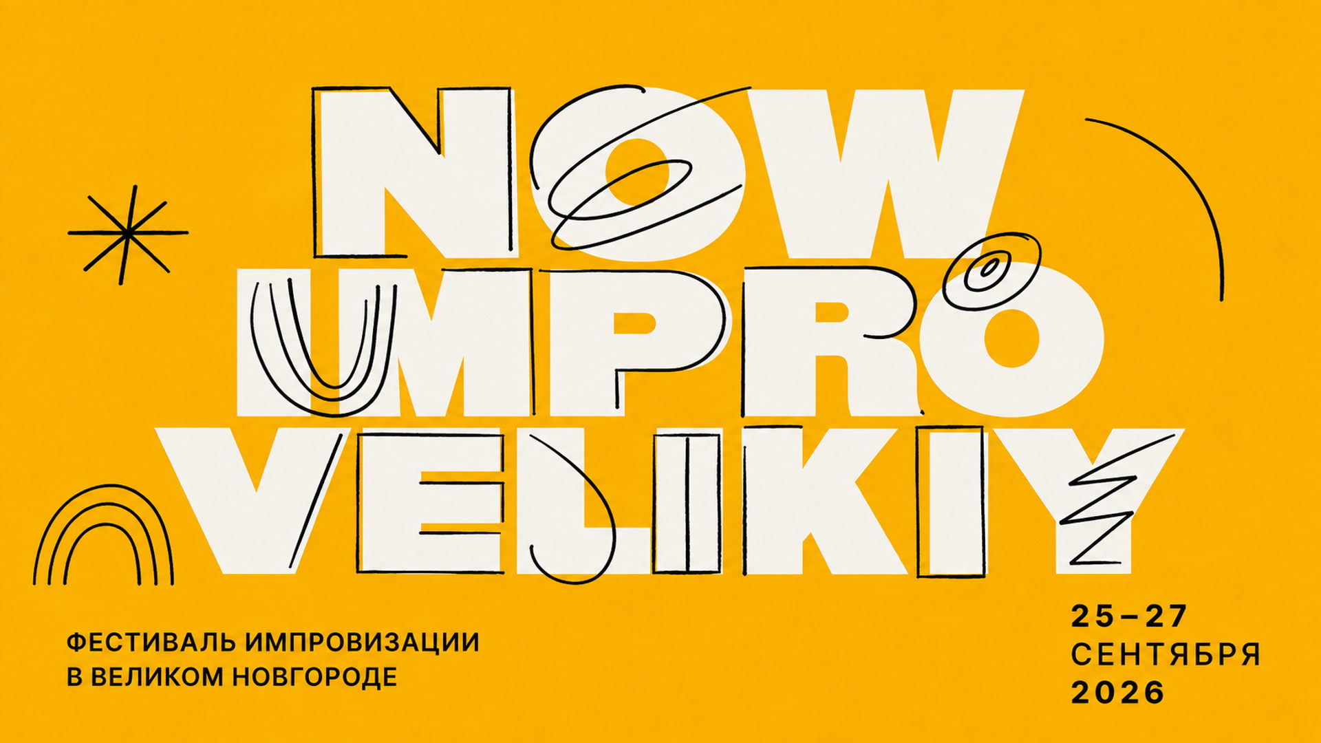Короткая форма импровизации: играем первые форматы